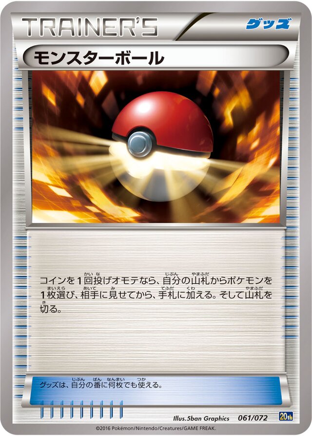 Poké Ball Pokemon card