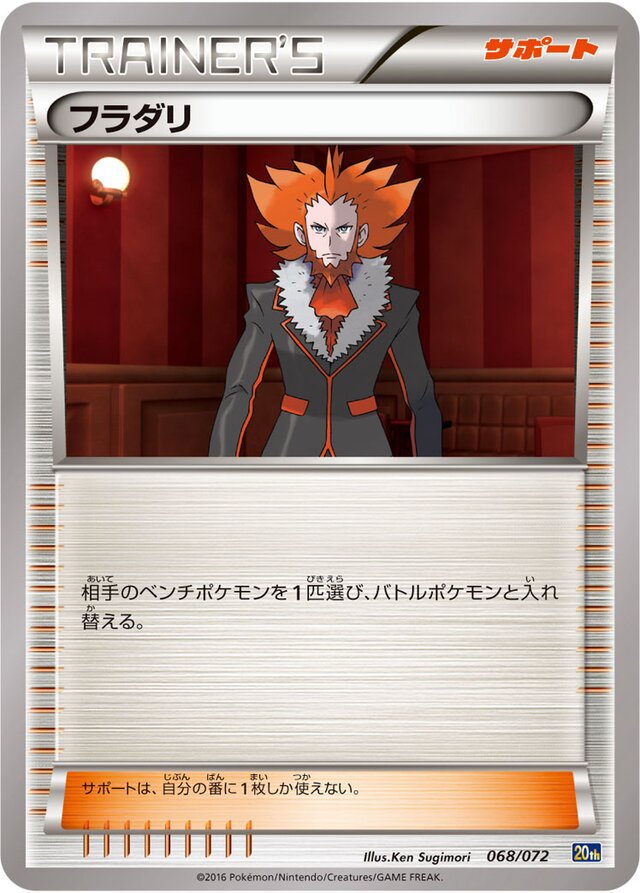 Lysandre Pokemon card