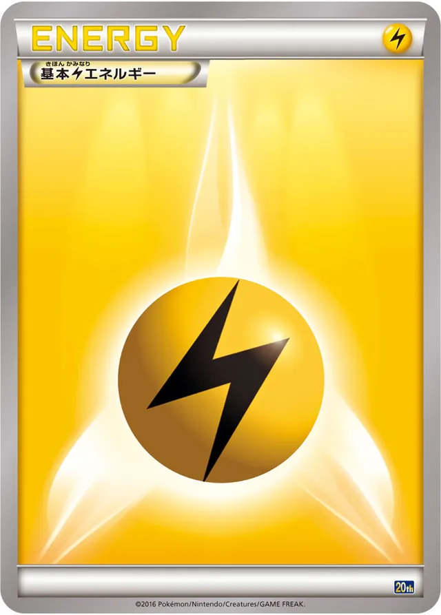 Basic Lightning Energy Pokemon card