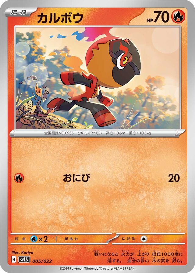 Charcadet Pokemon card