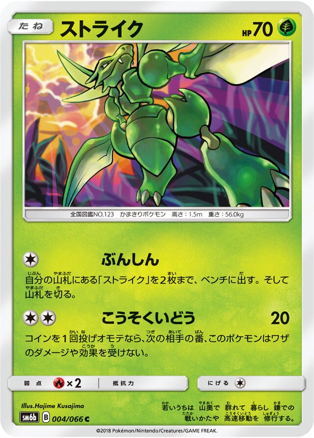 Scyther Pokemon card
