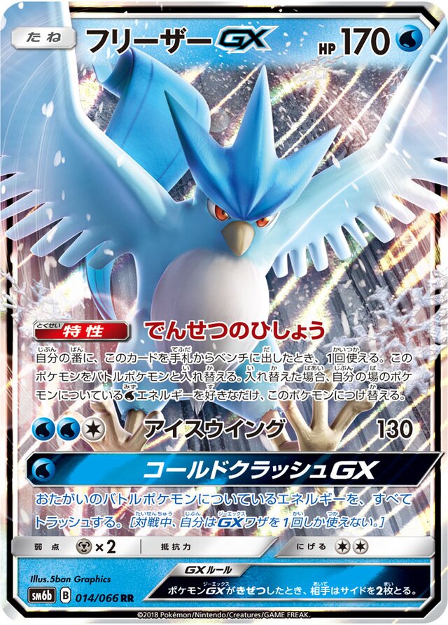 Articuno Pokemon card