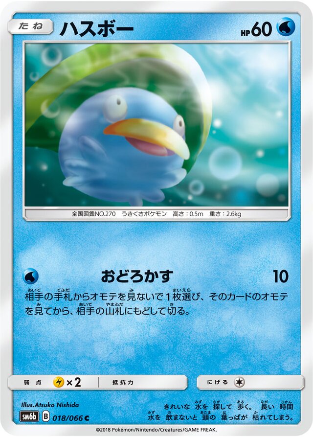 Lotad Pokemon card