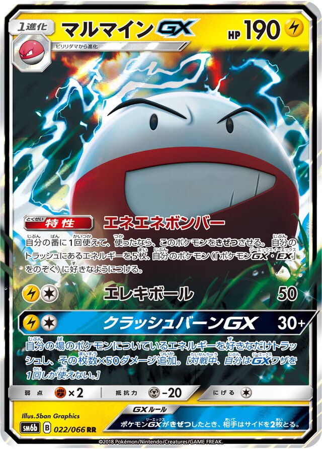 Electrode Pokemon card