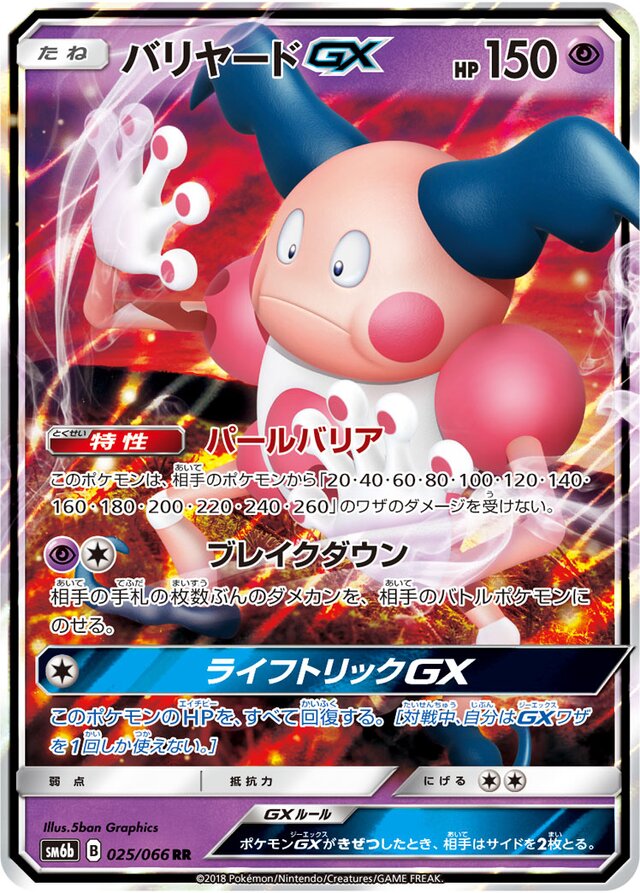 Mr. Mime-GX Pokemon card