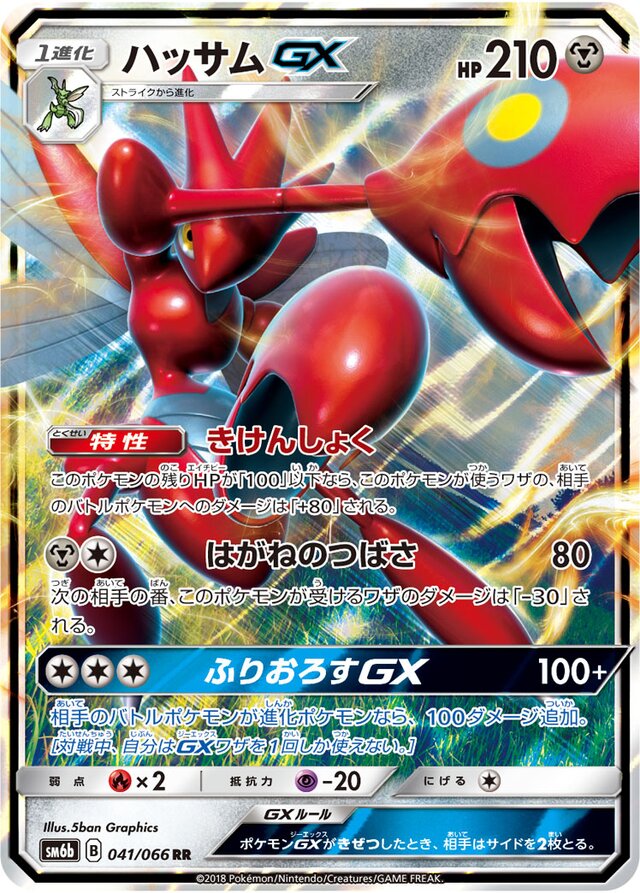 Scizor Pokemon card