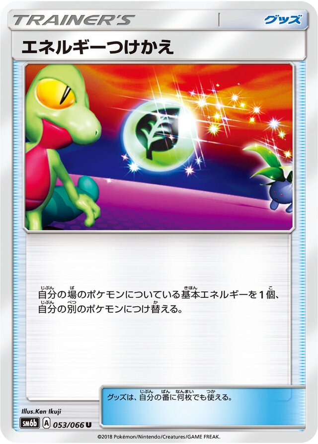 Energy Switch Pokemon card