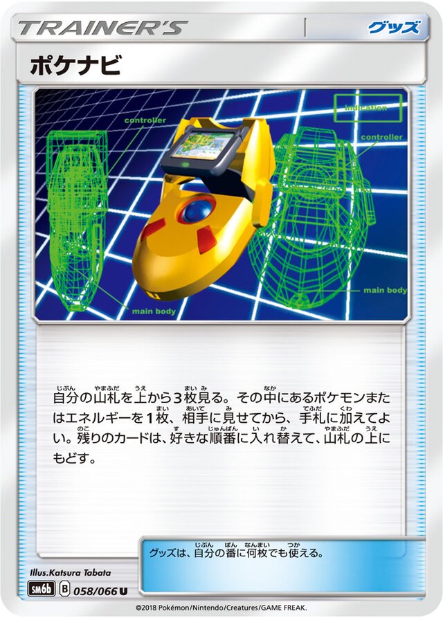 PokéNav Pokemon card