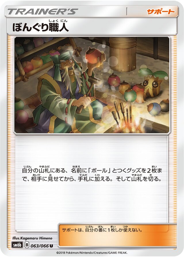 Apricorn Maker Pokemon card
