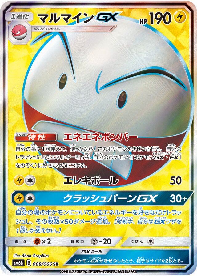Electrode Pokemon card