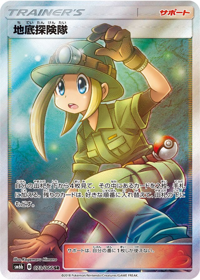 Underground Expedition Pokemon card