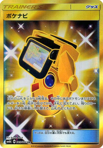 PokéNav Pokemon card