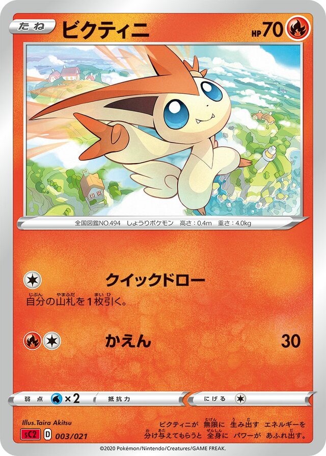 Victini Pokemon card