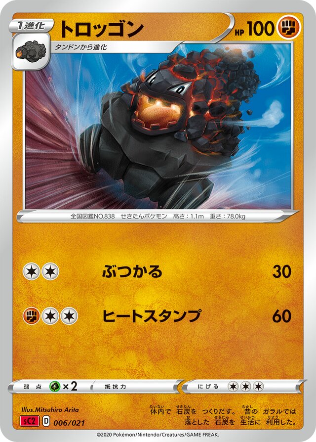 Carkol Pokemon card