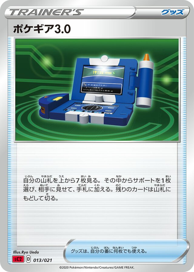 Pokégear 3.0 Pokemon card