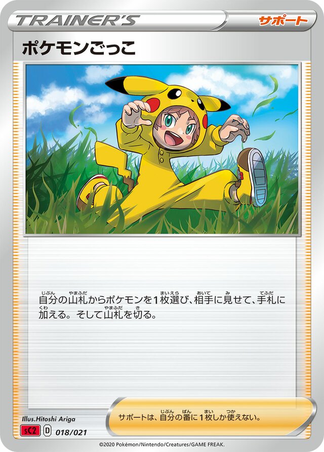 Poké Kid Pokemon card
