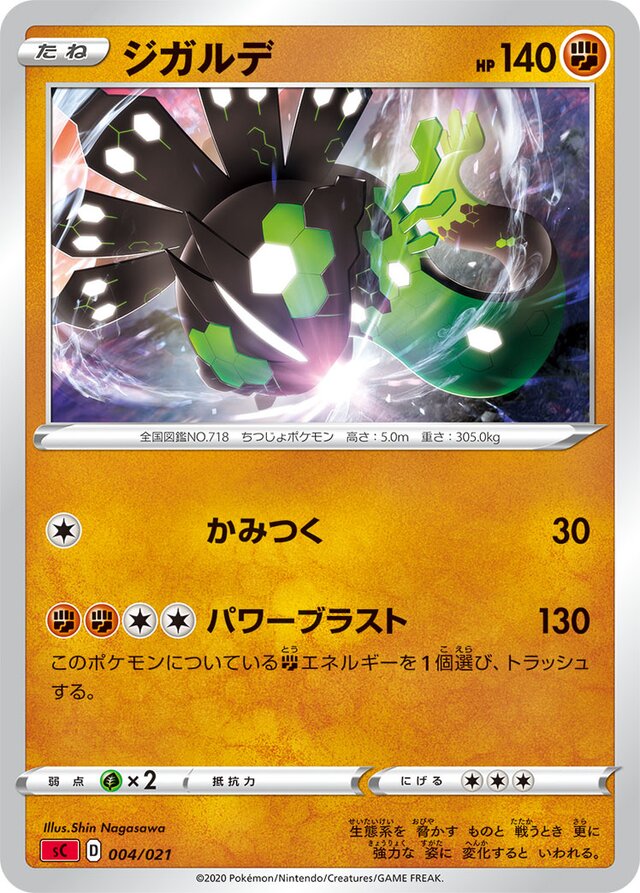 Zygarde Pokemon card