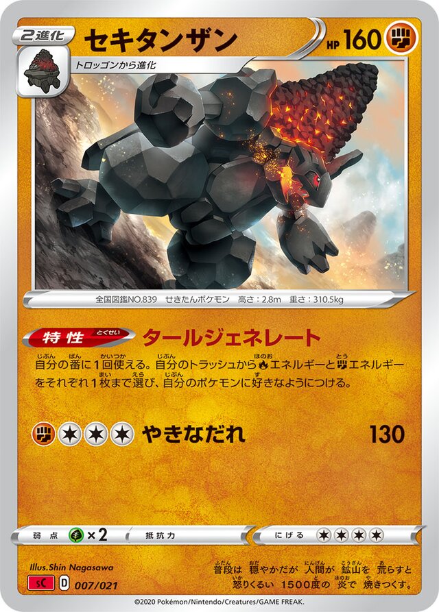 Coalossal Pokemon card