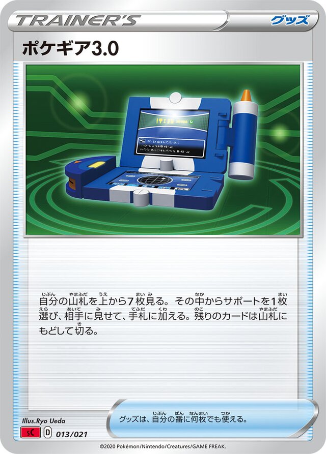 Pokégear 3.0 Pokemon card