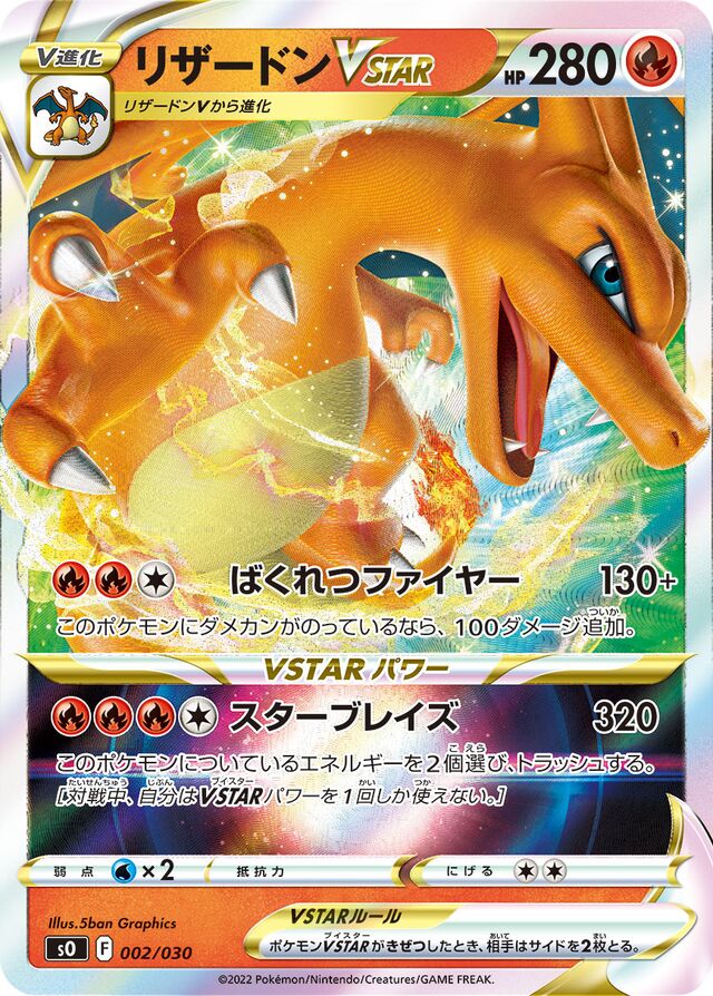 Charizard VSTAR Pokemon card