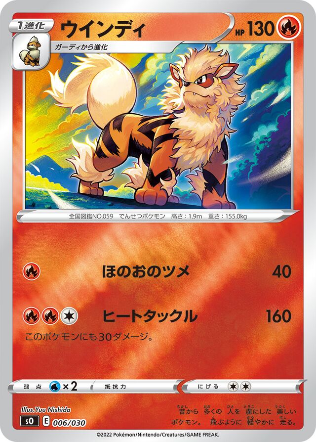 Arcanine Pokemon card