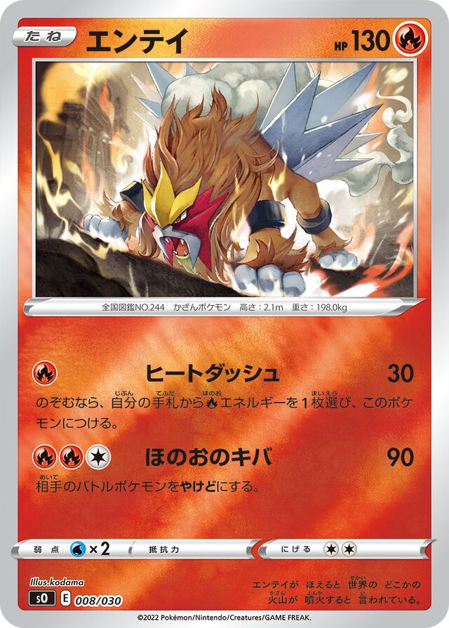 Entei Pokemon card