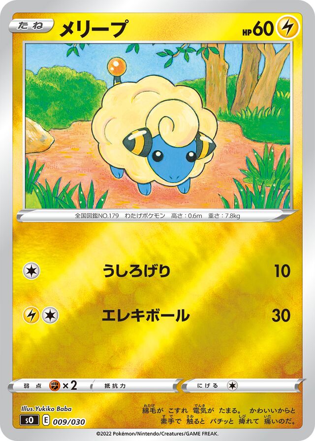 Mareep Pokemon card
