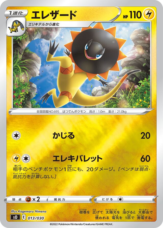 Heliolisk Pokemon card