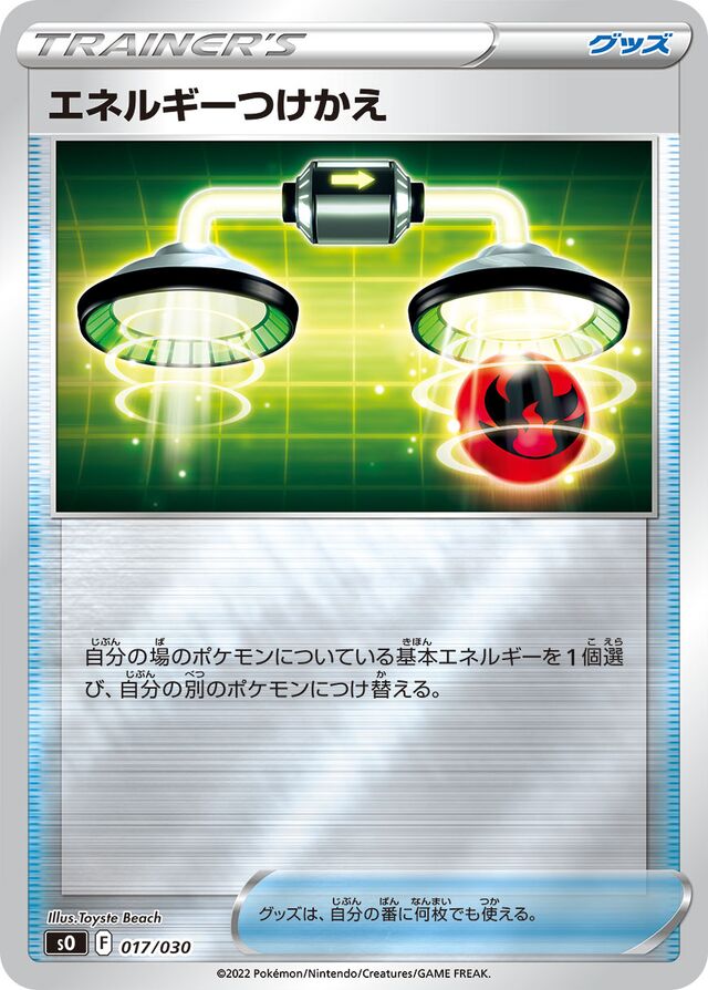Energy Switch Pokemon card