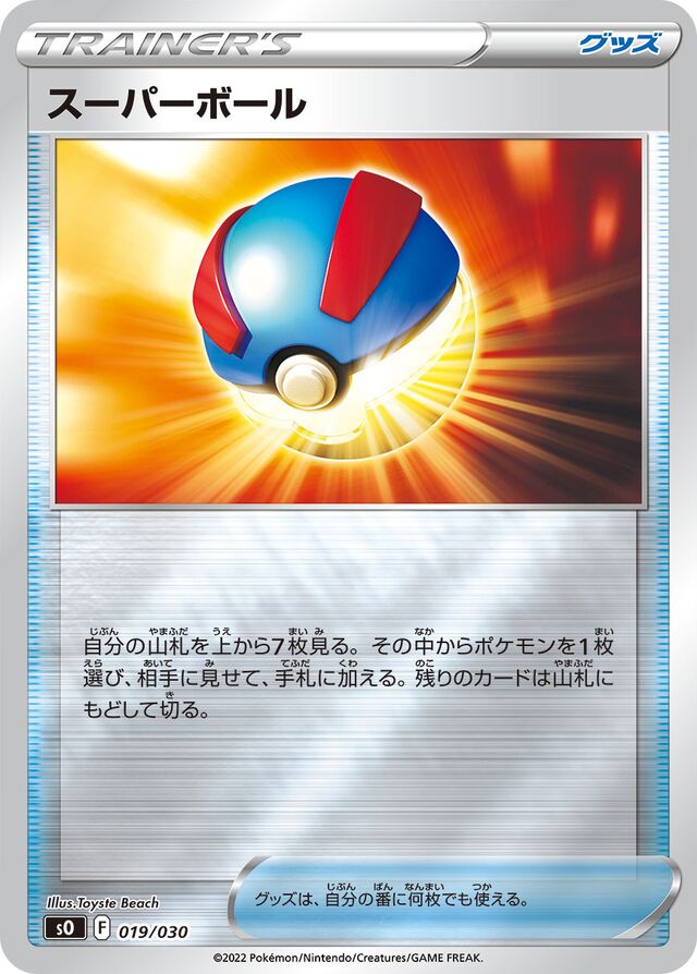 Great Ball Pokemon card