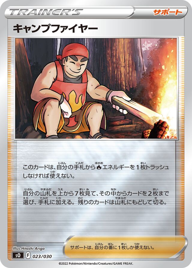 Kindler Pokemon card