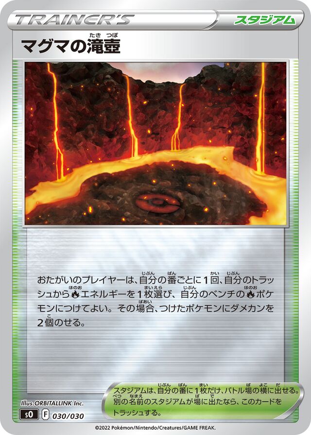 Magma Basin Pokemon card