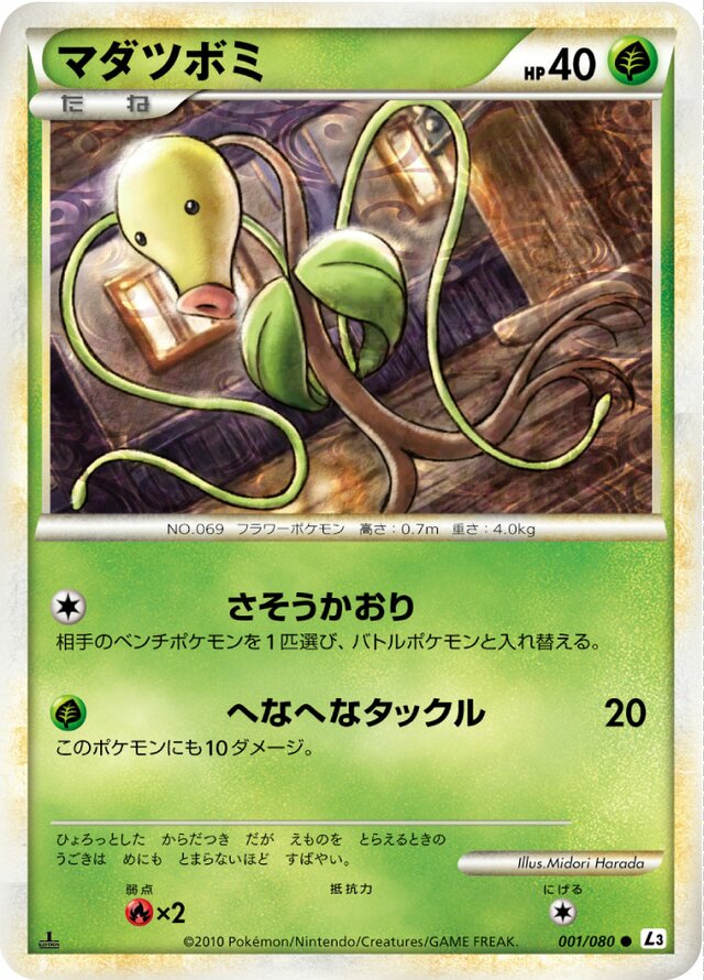 Bellsprout Pokemon card