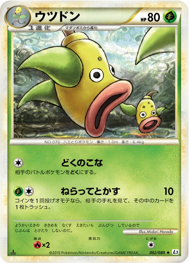 Weepinbell Pokemon card