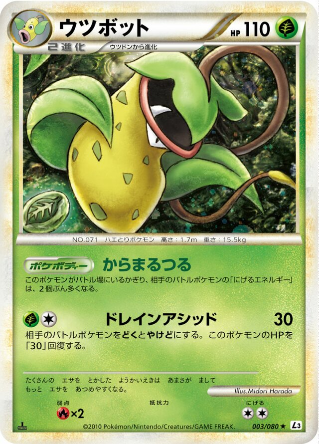 Victreebel Pokemon card