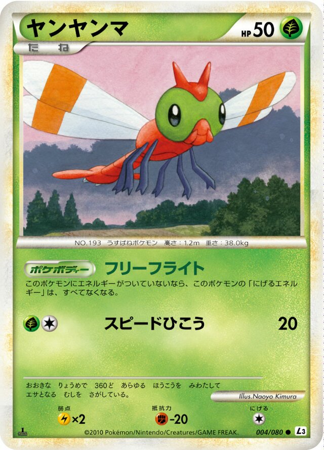 Yanma Pokemon card