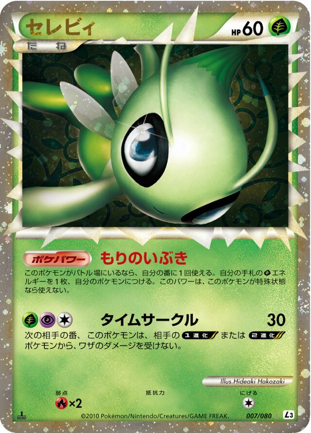 Celebi Pokemon card
