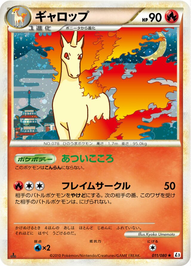 Rapidash Pokemon card