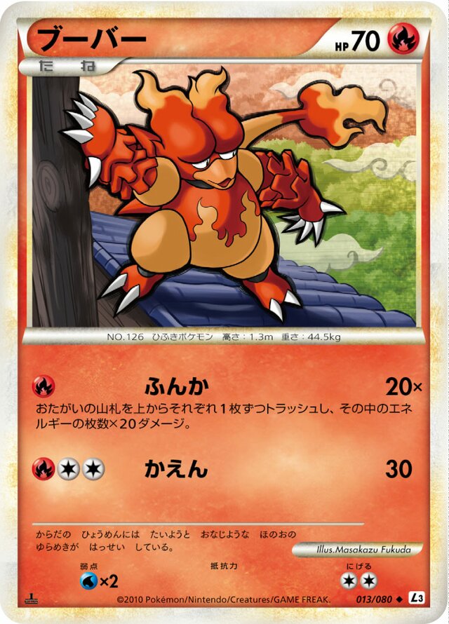 Magmar Pokemon card
