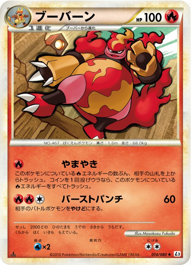 Magmortar Pokemon card