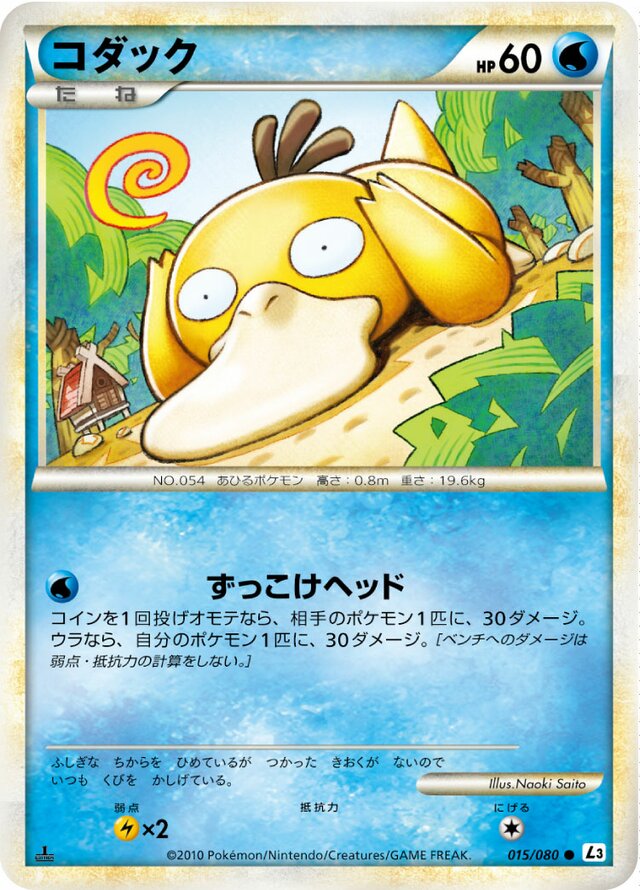 Psyduck Pokemon card