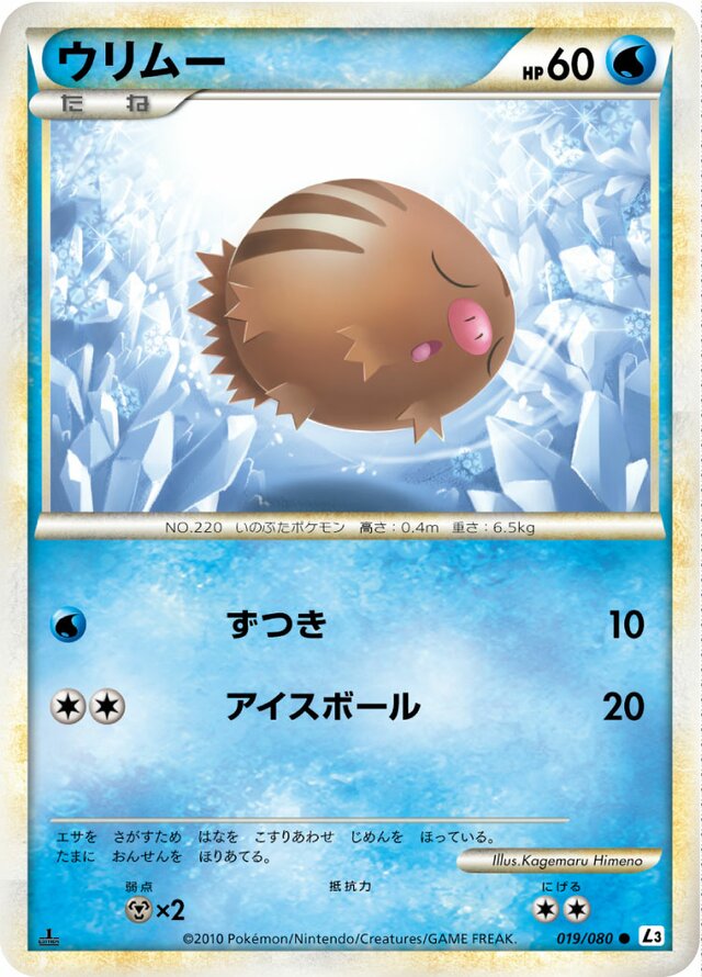 Swinub Pokemon card