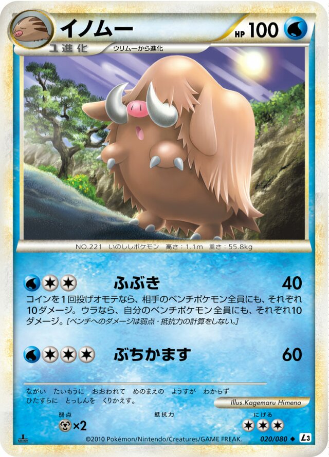 Piloswine Pokemon card
