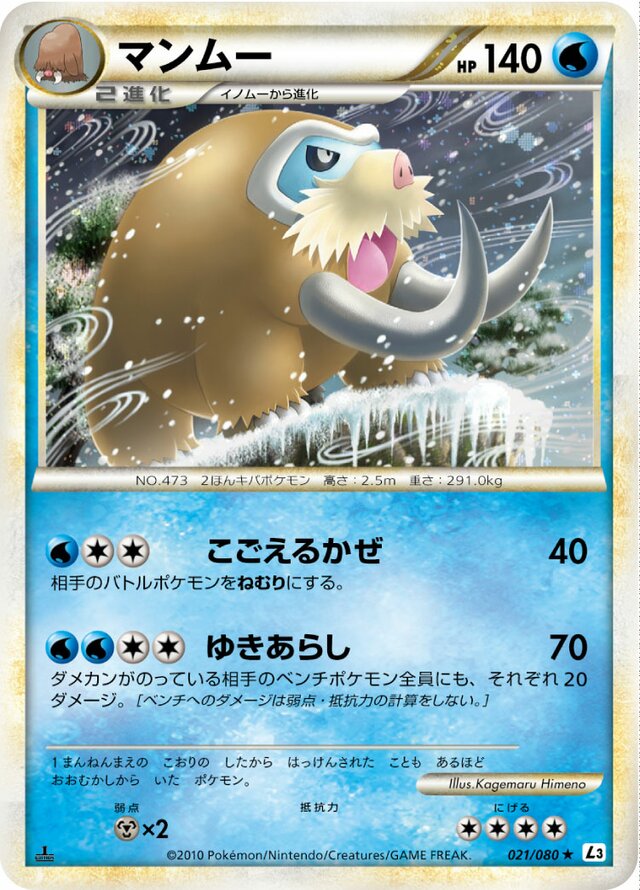 Mamoswine Pokemon card