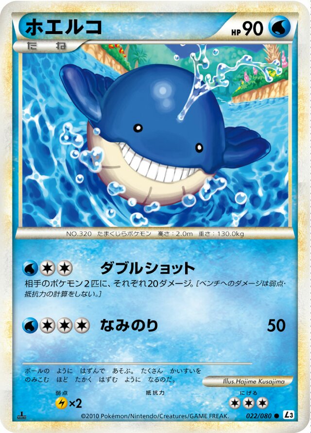 Wailmer Pokemon card