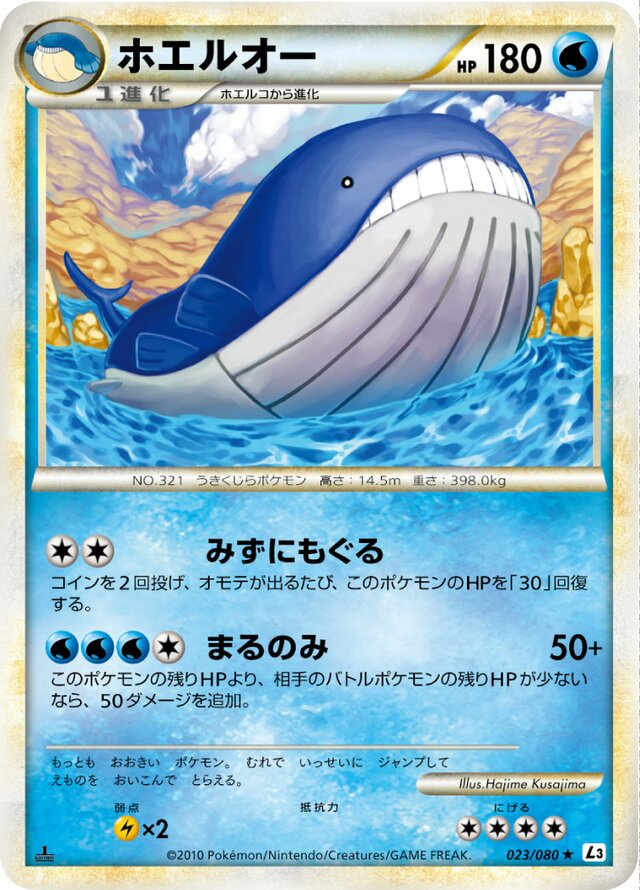 Wailord Pokemon card