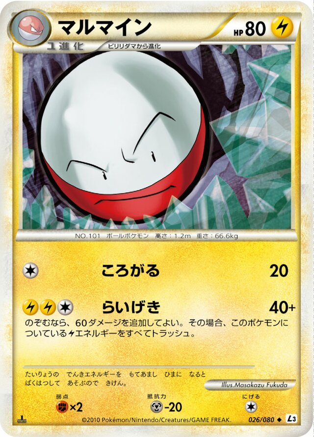 Electrode Pokemon card