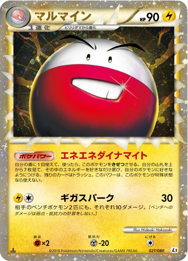 Electrode Pokemon card
