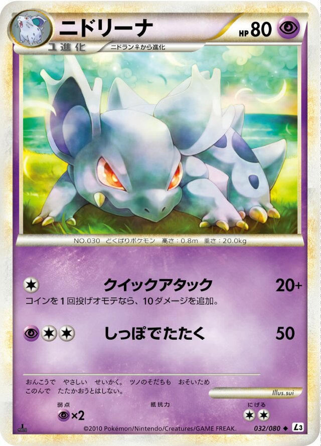 Nidorina Pokemon card