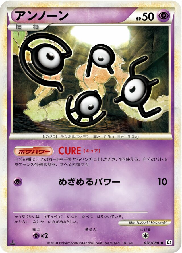Unown Pokemon card